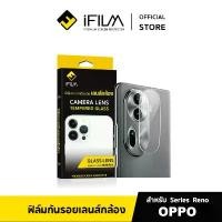 ราคา [Official] iFilm ฟิล์ม เลนส์กล้อง For OPPO Reno14 Pro 14F Reno13 Reno12 Reno11 Reno10 Reno8T ฟิล์มoppo Lens Glass (1734229662006347056)