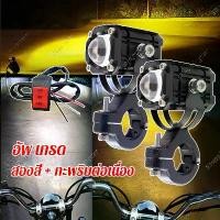 ราคา COD. ไฟสปอร์ตไลท์ LED ไฟโปรเจคเตอร์ ตาปีศาจ + ลำแสงสูง/ต่ำ + แฟลช สี่โหมด ไฟสปอร์ตไลท์มอเตอร์ไซค์ 100W+100WไฟLED สปอร์ตไลท์ ไฟสปอร์ตไลท์มอเตอร์ไซค์ ไฟสปอร์ตไลท์ led 12v (1732299560463403419)