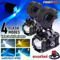 ราคา HunyankaMH ไฟสปอร์ตไลท์ LED ไฟโปรเจคเตอร์ ตาปีศาจ + ลำแสงสูง/ต่ำ + แฟลช สี่โหมด ไฟสปอร์ตไลท์มอเตอร์ไซค์ สปอร์ตไลท์ ไฟสปอร์ตไลท์มอเตอร์ไซค์ ไฟสปอร์ตไลท์ led 12v อลูมิเนียมผสม ระดั (1734403927412541290)