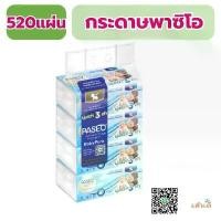 ราคา PASEO พาซิโอ กระดาษเช็ดหน้า หนา 3 ชั้น เบบี้เพียว ซอฟท์แพ็ค 130แผ่น แพ็ค 4 ห่อ ทินเนอร์ ผสม น้ํา ล้าง จาน โอโม น้ํา ล้าง จ้าน ดาวน์ นี่ 24 ซอง ยกลัง ผง ซักฟอก แม่มด (1732051303943407008)