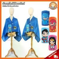 ราคา COD สินค้าขายดี ผ้าห่มคลุมไหล่ DC Comics ลิขสิทธิ์แท้ / ผ้าห่ม ซุปเปอร์ฮีโร่ Throw Blanket แบทแมน Batman ซุปเปอร์แมน Superman แฟลช Flash วันเดอร์วูแมน Wonder Woman ผ้าห่มตุ๊กตา (1732724468304349073)
