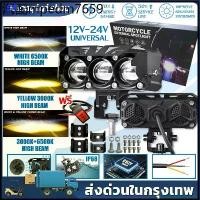 ราคา ไฟสปอร์ตไลท์มอเตอร์ไซค์ 12V-24V อลูมิเนียมผสม ปรับไฟ สูง-ต่ำ สปอร์ตไลท์ led แฟลช ไฟสปอร์ตไลท์ สว่างมาก (1733663539219694770)