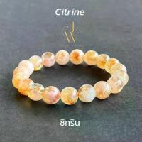 ราคา กำไลข้อมือ กำไลหิน หินมงคล ซิทริน Citrine หินนำโชค ลูกปัด หิน 8 10 มม (1734220911126939133)