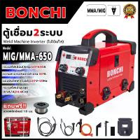 ราคา BONCHI ตู้เชื่อม MIG 2 ระบบ ไม่ใช้แก๊ส CO2 รุ่น MIG-650 !! แถม ลวด 1.0 ขนาด 0.5 กก. <สินค้าใหม่ HOT I'tem> (1732829941267662080)