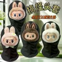 ราคา Labubu หมวกเล่นตลก Labubu หน้ากากตลก ตลก น่ารัก เล่นตลก อุปกรณ์ประกอบฉากการ์ตูน หน้ากากใบหน้า เครื่องแต่งกาย งาน วันเกิด โบว์ คอยาว เค้ก พวงมาลัย งานแต่ง ต้น คริสต์มาส ลวด กํา มะ (1732391266605237706)