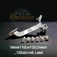 ราคา คันเกียร์เวฟ 125 s r i บังลม(หัวยาง 1+แถมน๊อตคันเกียร์ 1ตัว)ราคาต่อ 1 ชุดw 125 ไอปลาวาฬเก่าถึงปี 22.w 110 ไอเก่าถึงปี 19 คําแนะนําผลิตภัณฑ์ใหม่ของเดือนนี้ ซี่ ลวด yaguso (1734016277375911658)