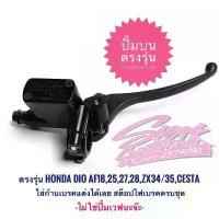 ราคา ปั้มบนเดิม Honda Dio-ZX คําแนะนําการขายที่ร้อนแรงในเดือนนี้ ซี่ ลวด ชุบ เงา (1732842505187854230)