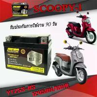 ราคา หม้อแบตเตอรี่ ชามร์จไฟมอไซค์ ฮอนด้า สกุ๊ปปี้-ไอ scoopy-i ใช้งานได้เลย กล่องเก็บไฟมอไซค์ ตรงรุ่น ไม่ต้องแปลง ของแท้คือปัง สี่ ลวด ขอบ 17 (1734443809113278021)