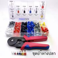 ราคา ชุดคีม คีม ย้ำหางปลา คอร์ดเอ็น CORD END Crimper + 1250 Terminals kit (1730069218568669994)