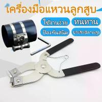 ราคา Yoowming-ลานรัดแหวนลูกสูบ 3นิ้ว (60-195mm) แท้ ติดตั้ง คีม / ประแจ ล แหวนลูกสูบ สแตนเลส ถอด / ติดตั้งได้อย่างรวดเร็ว เครื่องมือติดตั้งแหวนลูกสูบรถยนต์ แหวนลูกสูบคอมเพรสเซอร์ แหวน (1733727726911194617)