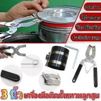 ราคา TROPHEE-ลานรัดแหวนลูกสูบ 3นิ้ว (60-195mm) ติดตั้ง คีม / ประแจ ล แหวนลูกสูบ สแตนเลส ถอด / ติดตั้งได้อย่างรวดเร็ว เครื่องมือติดตั้งแหวนลูกสูบรถยนต์ แหวนลูกสูบคอมเพรสเซอร์ แหวนลูกสู (1733727726756660465)