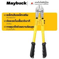 ราคา คีม คีมตัดลวด คีมตัด เครื่องตัดลวด กรรไกรตัดลวด คีม กรรไกรตัดเหล็กเส้น ตัดตะปู ตัดโซ่ ขนาด 8 นิ้ว (1734122613016986720)