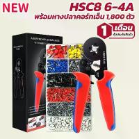 ราคา คีม ย้ำ หางปลา คอร์ดเอ็น กดเส้นเครื่องมือ คีมจีบ ชุดคีมย้ำหางปลากลม คีมย้ำหางปลา เทอร์มินัลหุ้มฉนวน (1734094807136503556)