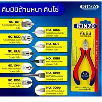 ราคา คีม (มีทุกแบบ) คีมล็อค คีมตัด คีมจับ คีมปากจิ้งจก คีมปากแหลม คีมปากนกแก้ว คีมปากจระเข้ คีมปากเฉียง คีมปากแบน คีมปากเป็ด คีมปากกลม KINZO (1734303820588418265)
