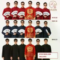 ราคา ชุดแต่งงานจีนแบบดั้งเดิม ชุดกังฟู ชุดสามฟู่ เจ้าบ่าว ชุดแต่งงาน เสื้อแจ็คเก็ตกังฟู เสื้อโค้ทถังผู้ชาย สไตล์จีน เสื้อคลุมเจ้าสาว เพื่อนเจ้าสาว ครอบครัวเพื่อน เจ้าสาว งานแต่งงานจีน (1733872552750318776)