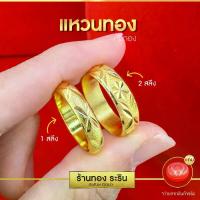 ราคา [COD] Raringold - รุ่น R042X แหวนทอง หุ้มทอง ลายปลอกมีด จิกเพชร นน. 1-2 สลึง แหวนผู้หญิง แหวนแต่งงาน แหวนแฟชั่นหญิง (1733511254089041382)