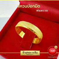 ราคา CODRaringold รุ่น R0546 แหวนหุ้มไมครอน ปอกมีด พ่นทราย ตัดลาย นน. 1 สลึง แหวนผู้หญิง แหวนผู้ชาย แหวนแต่งงานTikTok (1733869588808827990)