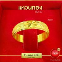 ราคา แหวนเคลือบไมครอน ลายปีกนก ดอกไม้ และใบไม้ ขอบมีด กว้าง 5 มม. แหวนผู้หญิง แหวนแต่งงาน แหวนแฟชั่น รุ่น R0627 ของ Raringold (1731423424331220318)