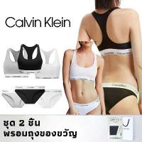ราคา 【รุ่นเดียวกับ Jennie】CK Bralette&Briefs Bikini Underwear CALVIN KLEIN BRA Set ชุดเซ็ตสปอร์ตบรา + กางเกงในผู้หญิง ระบายอากาศ กล่องของขวัญ (1733188082888377594)