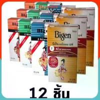 ราคา คนไทยแนะนำ!- ⚘Bigen บีเง็น ผงย้อมผม ยาย้อมผม ย้อมผม สีผม สีดำ ดำธรรมชาติ น้ำตาล น้ำตาลเข้ม ปิดหงอก ใช้ง่าย ปราศจากแอมโมเนีย 12ชิ้น♪ (1733720206972061617)