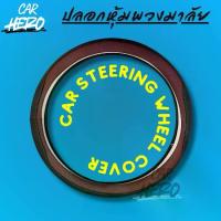 ราคา ปลอกหุ้มพวงมาลัย หุ้มพวงมาลัยรถยนต์หนังแท้ เกรดพรีเมียม สีดำ+น้ำตาล Car steering wheel cover (1734368653665928765)