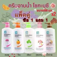 ราคา COD [ชุด 2 ขวด] ครีมอาบน้ำ โชกุบุสซึ 500มล ทุกกลิ่น *[ชุด 2 ขวด] SHOKUBUTSU MONOGATARI ครีมอาบน้ำ ขวดและถุง 500 มล. ถุงเติม 500ML (ชมพู/เขียว/ส้ม/น้ำตาล/กุหลาบ) ZP online (1733983267386328902)