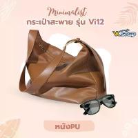 ราคา ผู้ที่เดินทางไปทำงาน สินค้าเดียวกันในห้องถ่ายทอดสด COD. กระเป๋าใบใหญ่สะพายไหล่ รุ่น VI12 กระเป๋าสำหรับผู้หญิง ทำจาก PU หนังนิ่ม จุของได้เยอะ มี 3 สี ดำ น้ำตาล เทา แต่ทันสมัย สไตล (1733521255180502477)