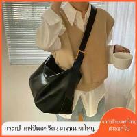 ราคา กระเป๋าใบใหญ่สะพายไหล่ กระเป๋าสำหรับผู้หญิง ทำจาก PU หนังนิ่ม จุของได้เยอะ มี 3 สี ดำ น้ำตาล เทา (1733871272637531230)