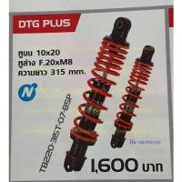 ราคา โช๊ค YSS Honda PCX150 PCX125 2012-2017 Hybrid DTG น้ำมัน+แก๊ส ในตัว Shock absorber สินค้าใหม่ Firstmotorshop เก็บเงินปลา (1733165819982677941)
