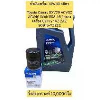 ราคา TKD กรองน้ำมันเครื่อง +น้ำมัน Toyota Camry SXV20 ACV30 ACV40 Wish ปี98-16 / 1AZ 2AZ 90915-YZZE2 AISIN 4020 (1733818613056112180)