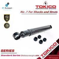 ราคา Tokico (น้ำมัน) โช้คอัพหลัง Nissan BigM Frontier 2wd / โช๊คอัพหลัง บิ๊กเอ็ม ฟรอนเทีย 2771 (1733150058951443926)