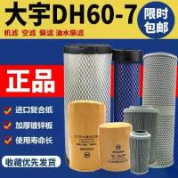 ราคา ตัวกรองน้ำมันดีเซลสำหรับรถขุด Doosan Daewoo รุ่น DH60/7 แบบอากาศ-น้ำมัน พร้อมตะแกรงท่อน้ำมันหล่อลื่นและตัวกรองผู้บังคับ (1734155042490582493)