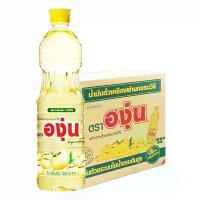 ราคา น้ำมันองุ่น 1 ล. 12 ขวด น้ำมัน ตราองุ่น 1 ล. 12 ขวด (1733483953851172658)