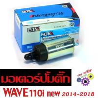 ราคา มอเตอร์ปั้ม น้ำมัน เชื้อเพลิง รุ่น CZI SCOOPY,-i PCX-125 WAVE,110i มอเตอรปั้มติ๊ก,เวฟ เกรดศูนย (1733862175573509861)