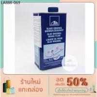 ราคา ATE น้ำมันเบรค เอเต้ DOT 3 ขนาด 1 ลิตร ( กระป๋องสีน้ำเงิน น้ำสีฟ้า ) MADE IN GERMANY น้ำมัน เบรค น้ำมันเบรก dot3 (1734450011967948208)