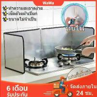 ราคา แผ่นกั้นน้ำมันกระเด็นสูงฉากกั้นน้ํามัน กันน้ำมันกระเด็น ที่กันน้ํามันกระเด็น ฉากกั้น น้ำมัน กระเด็น สำหรับ 2 เตาS/L คําแนะนําการขายที่ร้อนแรงในเดือนนี้ (1733157065603318951)
