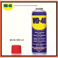 ราคา ล็อตใหม่แท้ WD-40 น้ำมันอเนกประสงค์ ขนาด 191 มล 400 มล WD 40 น้ำมัน ใช้หล่อลื่นคลายติดขัดไล่ป้องกันสนิม ส่งทุกวัน (1734221494864217129)