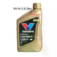 ราคา วาโวลีน แชมป์ เอกตร้า 10w-30 0.8ลิตร น้ำมันเครื่องมอเตอร์ไซค์ Valvoline CHAMP EXTRA 4T น้ำมันเครื่องวาโวลีน น้ำมัน4ที 4T (1733705529549162271)