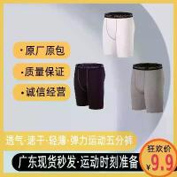 ราคา กางเกงขาสั้นผู้ชายทรงสลิมผ้าหายใจได้ดีขายดีเดิม ยืดหยุ่นสูง แห้งเร็ว ขาสั้นห้าส่วน ธุรกิจรัดรูป กางเกงขาสั้นกีฬา [NEW] กางเกง brngbrng กางเกง นักเรียน ผู้ชาย กางเกง สปอร์ต พร (1733653446617892262)