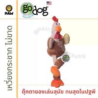 ราคา จัดส่งทันที. ของเล่นสุนัข goDog Rooster Small ตุ๊กตาของเล่นสุนัข ไก่ ไซส์เล็ก สำหรับสุนัขขนาดเล็ก-กลาง นำเข้าจากอเมริกา (1734130118364988516)