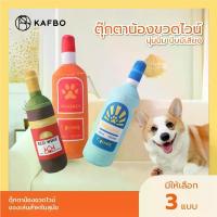 ราคา KAFBO ตุ๊กตา ขวดนุ่มนิ่ม บีบมีเสียง ของเล่นสุนัข ตุ๊กตาบีบสำหรับหมา ตุ๊กตากัดเล่นสุนัข ของเล่นหมา (1734134021441554164)