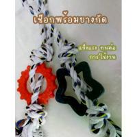 ราคา [COD] ของเล่นสุนัข เชือกถักพร้อมยางกัด เชือกชักเย่อ (1734044473451119720)