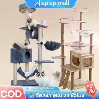 ราคา [จัดส่งทันที] ขายร้อน Gigglegear คอนโดแมว, คอนโดแมวไม้, คอนโดต้นไม้สำหรับแมว, คอนโดแมว, คอนโดแมวไม้, บ้านแมว, เสาข่วนแมว, เตียงแมว, ของเล่นแมว, เสาข่วนแมวสำหรับแมว 4-6 ตัว (1734367497668888243)