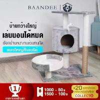 ราคา สินค้าขายดี ขายร้อน คอนโดแมว 2ชั้น ️คอนโดแมว ที่ลับเล็บแมว เตียงแมว ของเล่นแมว คอนโดแมวราคาถูก ที่ลับเล็บแมว บ้านแมว คอนโดแมวไม้ condo แมว (1733125305602377450)