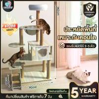 ราคา คอนโดแมว คอนโดแมวไม้ บ้านแมว เสาลับเล็บ ขนาดใหญ่ ของเล่นแมว ขนาดใหญ่ คอนโดแมวขนาดใหญ่ สูง 142CM (1734117009267918186)