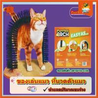 ราคา Thai.th Purrfect Arch ของเล่นแมว ที่นวดตัวแมว ที่ฝนเล็บแมว ที่ลับเล็บแมว ฟรี แคปนิท Doges-08 มุ้ง ครอบ กรง แมว ลู่วิ่ง สุนัข กรงหมา ขนาด ใหญ่ มี มุ้ง ลู่วิ่ง แมว มุ้ง (1732849574254839501)