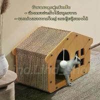 ราคา ที่ลับเล็บแมว บ้านแมว บ้านลับเล็บแมว ที่ฝนเล็บ กล่องลูกฟูก อุโมงค์แมว ลังลับเล็บ ของเล่นแมว COD (1733734413363020857)