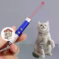 ราคา ของเล่นแมว ไฟ LED ตัวชี้เลเซอร์ 2in1 ของเล่นแมวตลก พร้อมไฟ [สัตว์เลี้ยงบ้า] (1732281352338245114)