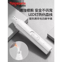 ราคา เครื่องขัดเล็บไฟฟ้าสำหรับสุนัข เครื่องขัดเล็บแมว กรรไกรตัดเล็บ อุปกรณ์ตกแต่งเล็บสำหรับลูกสุนัข (1733063345173005749)