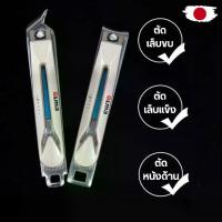 ราคา [พร้อมส่ง] กรรไกรตัดเล็บคม,ชุดตัดเล็บกรรไกรตัดเล็บญี่ปุ่น,กรรไกรตัดเล็บ,กรรไกรตัดเล็บ,กรรไกรตัดเล็บมนุษย์,กรรไกรตัดเล็บคมกรรไกรตัดเล็บขนาดใหญ่กรรไกรตัดเล็บขนาดใหญ่ (1733152079985280742)